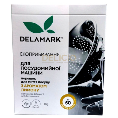 Порошок для ПММ DELAMARK  в тому числі дитячого з ароматом лимону,1 кг Україна 005527 фото Деліціо фуд
