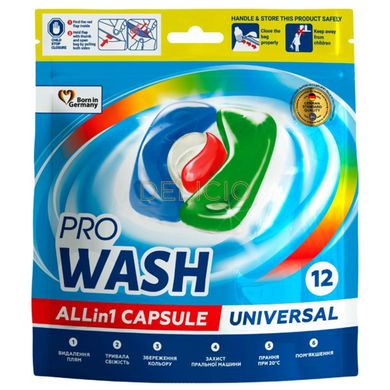 Капсули для прання універсальні Pro Wash 12 шт 003947 фото Деліціо фуд