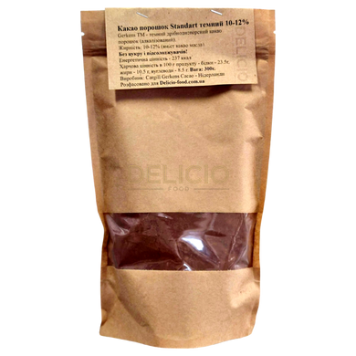Натуральний какао порошок Gerkens - Темний 300 г (алкалізований) 6259972 фото Деліціо фуд